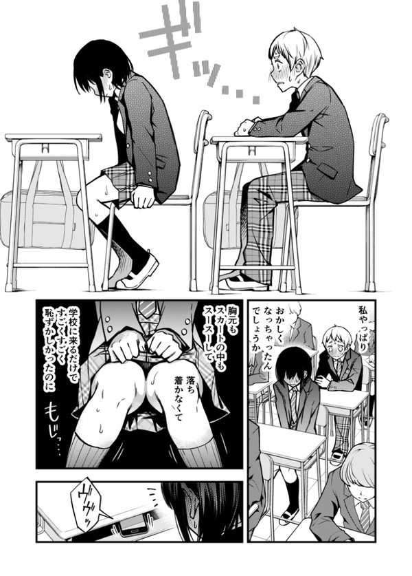 kareshi to hajimete no etchi woshite ero ni mezame ta kanojo ga noopannoobura de toukou w