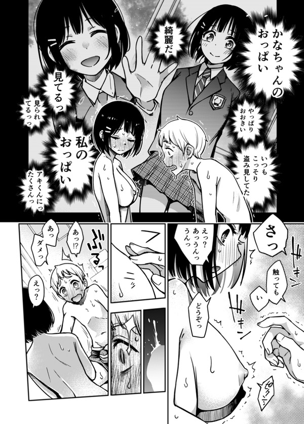 kareshi to hajimete no etchi woshite ero ni mezame ta kanojo ga noopannoobura de toukou w