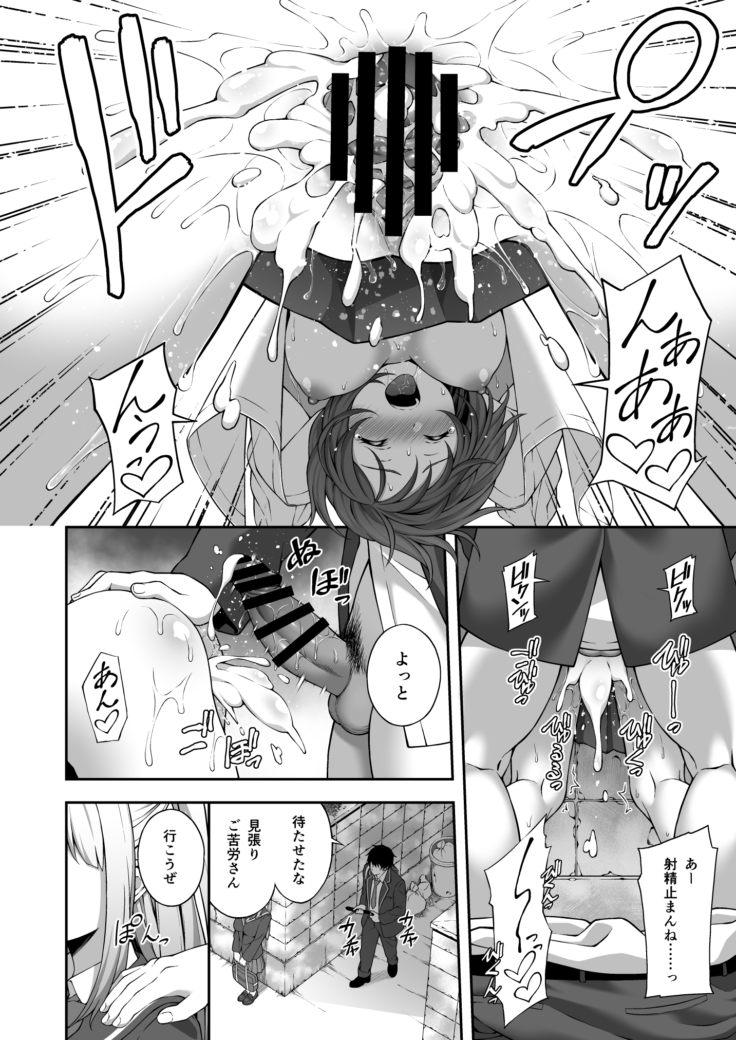 催●学園 1枚目