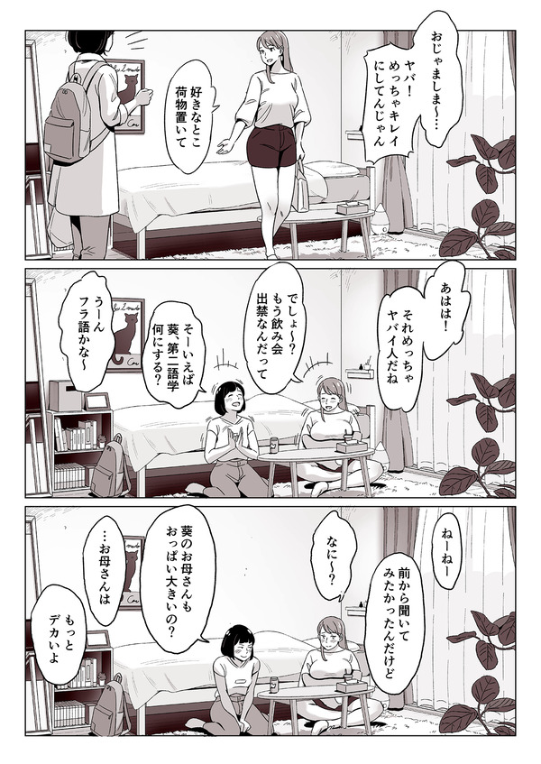 ne tora re kishitsu na hahaoya to JD musume wo teiten kamera de kansatsu shita kekka w