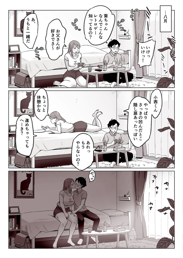 ne tora re kishitsu na hahaoya to JD musume wo teiten kamera de kansatsu shita kekka w
