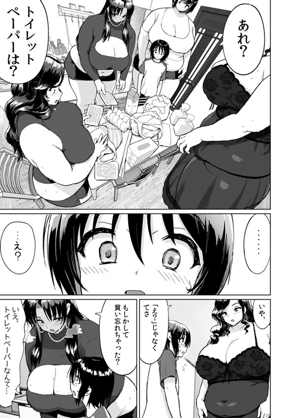 jaaomanko name yokka! toirettopeepaa wo kai wasure ta otokonoko no matsuro w