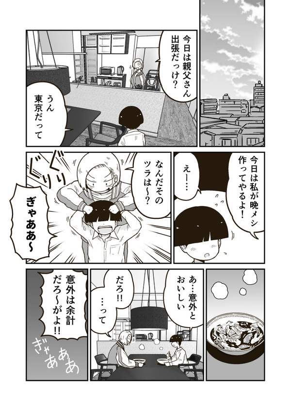 マキねえと僕 4枚目