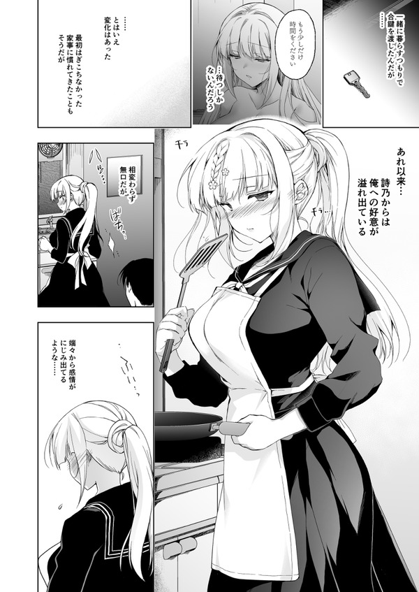 少女回春9 3枚目