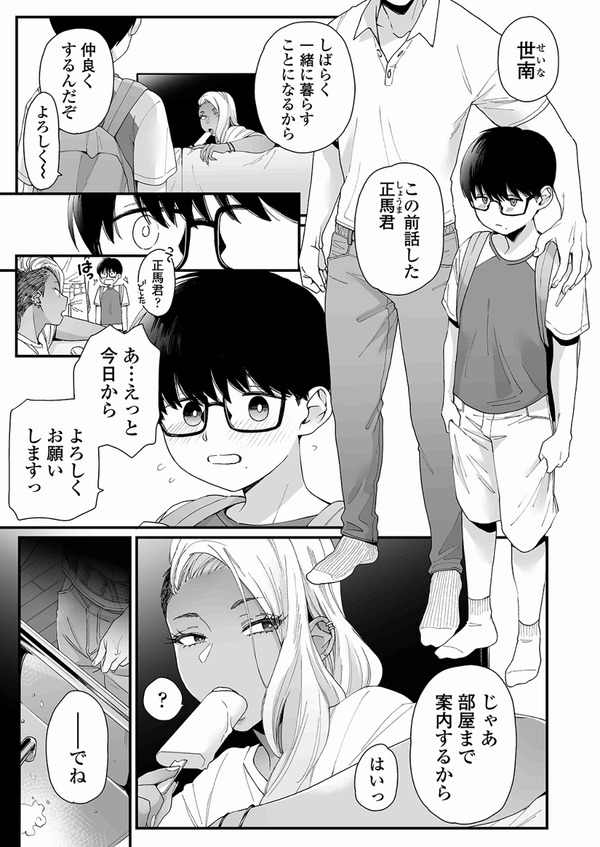 かわいいのはずるい 1枚目