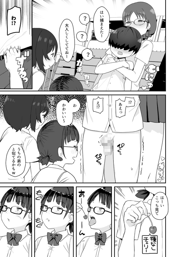 jimi na kurasumeito sannin ni taiikukan ni yobidasa rete fera nuki sareruw