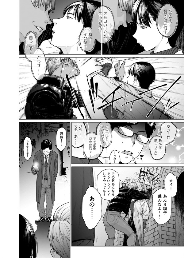 これって相性ですか？ 3枚目