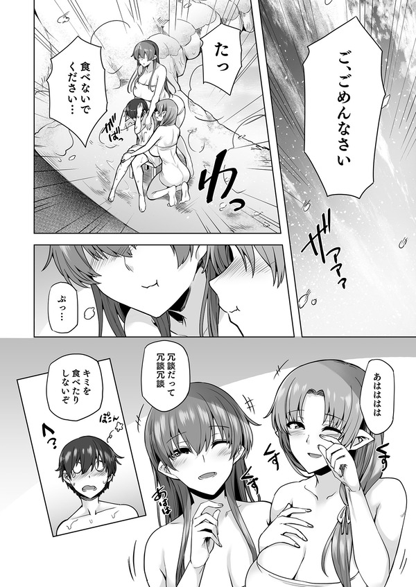 moufubuki no setsuzan de bakunyuu bijo futari to deau ! kanojo tachino shoutai ha…