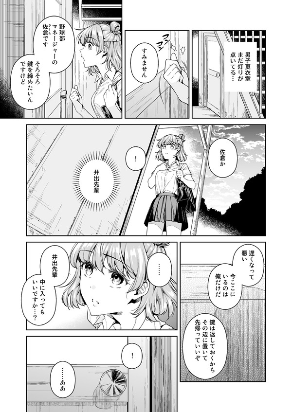 TRADE 4枚目