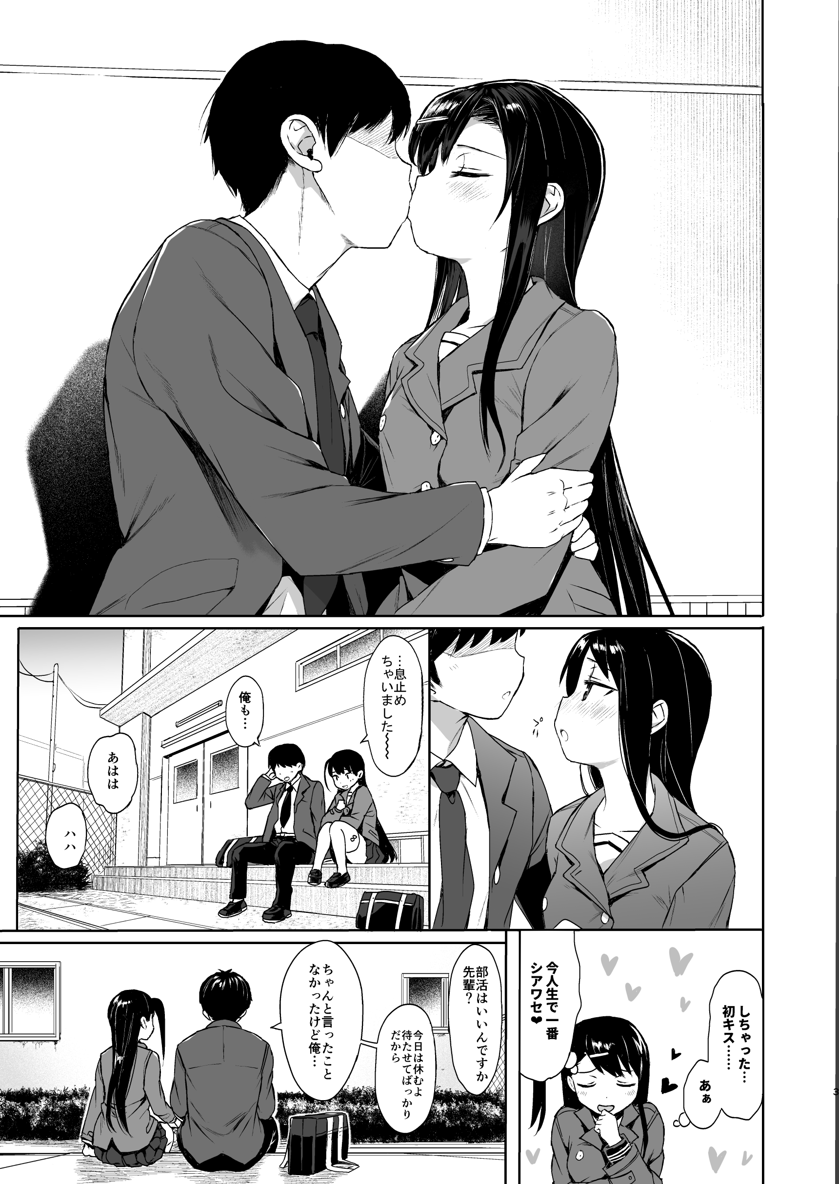 美少女催●で性教育3 1枚目
