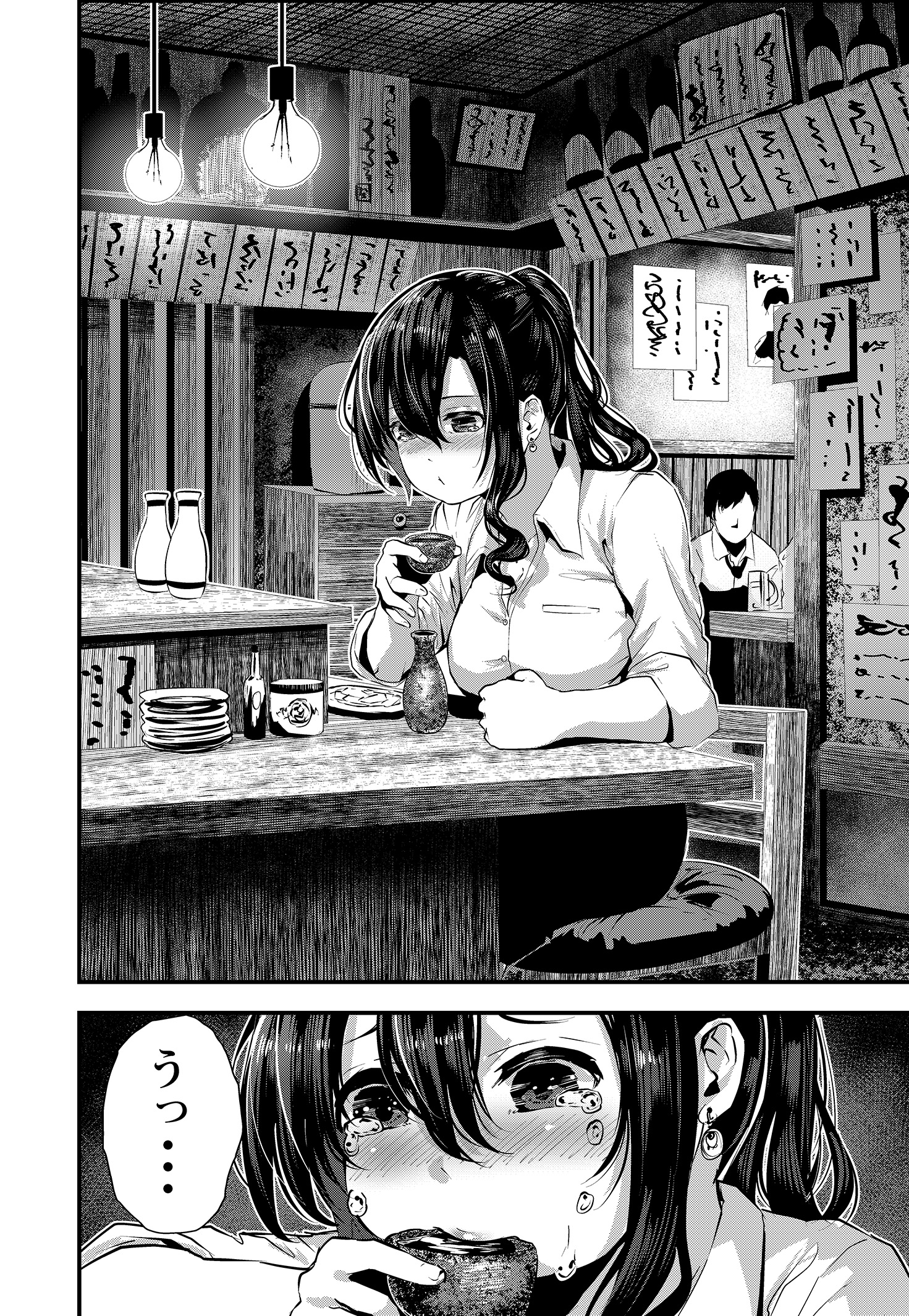 シコやかなるときもハメるときも 3枚目