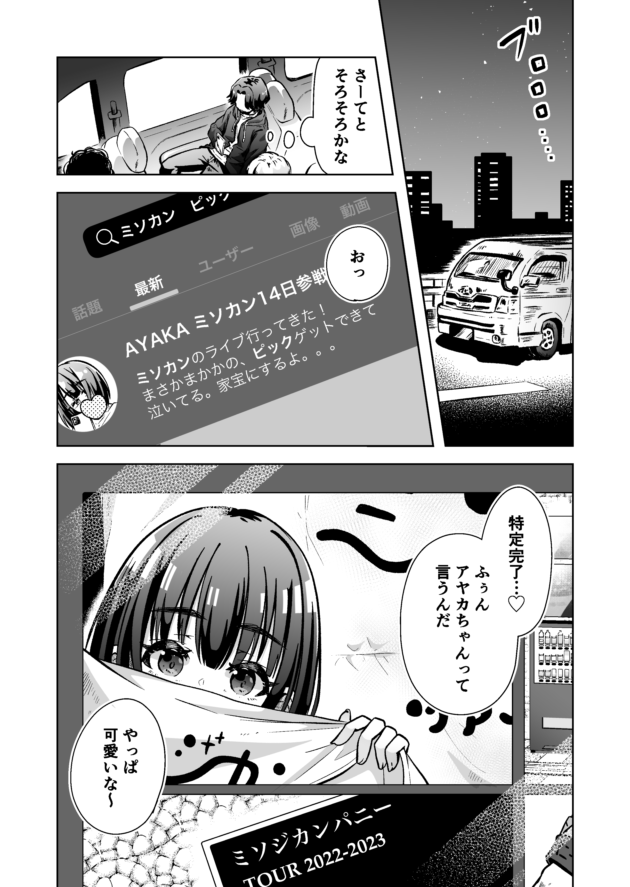 fu a n no onnanoko kui asaru ! pikku de mejirushi tsukete rabuho ni tsurekomu w