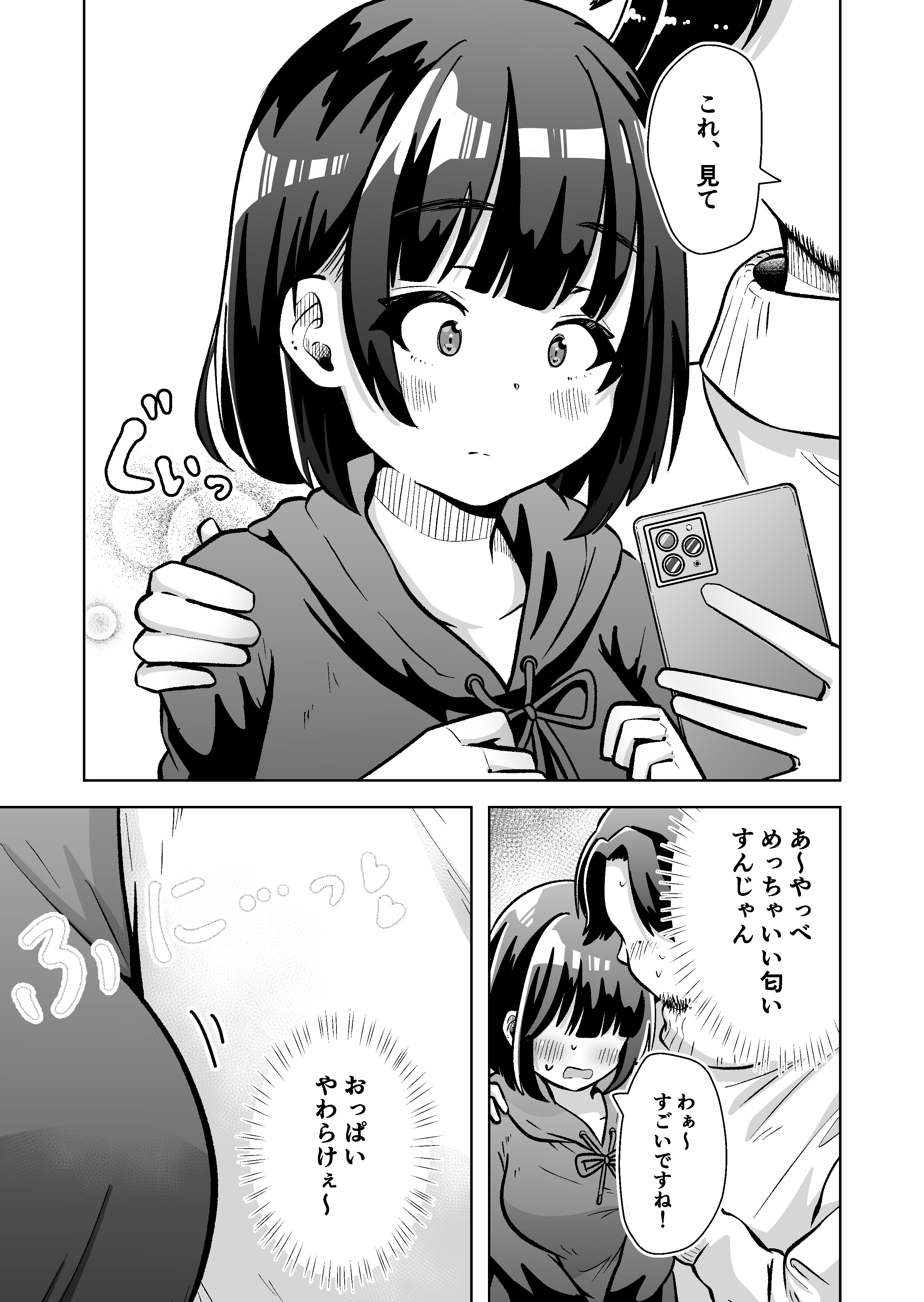 fu a n no onnanoko kui asaru ! pikku de mejirushi tsukete rabuho ni tsurekomu w