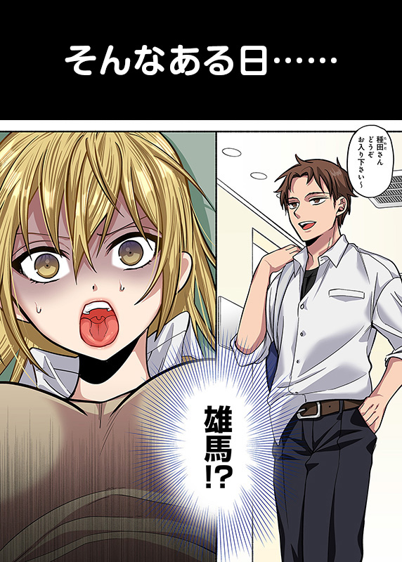 namaiki JK ni seisai wo!o kuchi ni chinpo wobuchi komi irama shasei suru akutoku shikai shi w