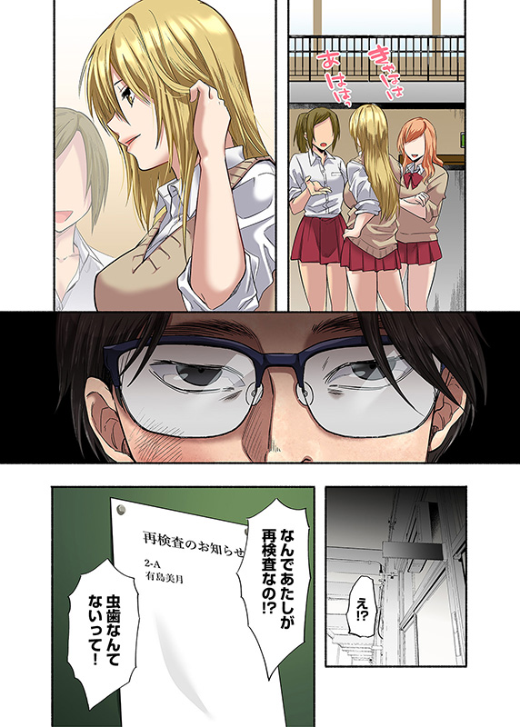 namaiki JK ni seisai wo!o kuchi ni chinpo wobuchi komi irama shasei suru akutoku shikai shi w