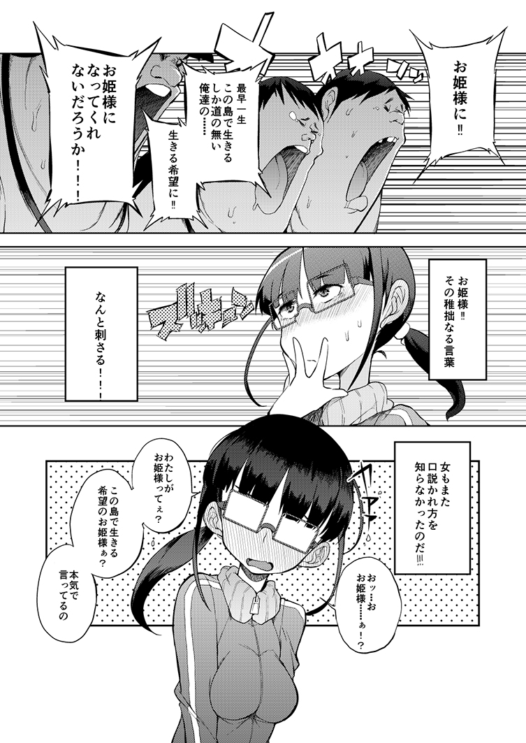 修学旅行99日目 4枚目