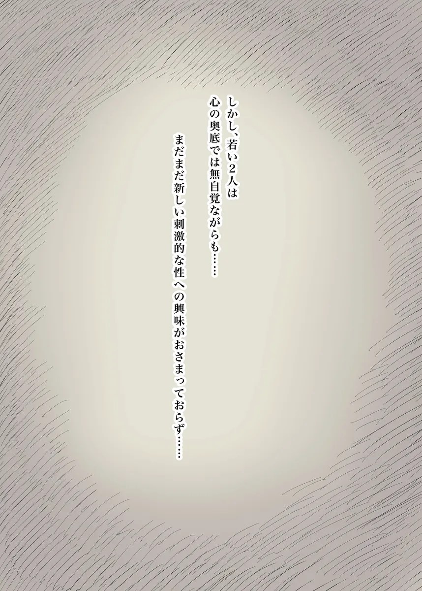 kono teepu de te wo kousoku shite okashi tekudasai…korega kanojo no honshou w