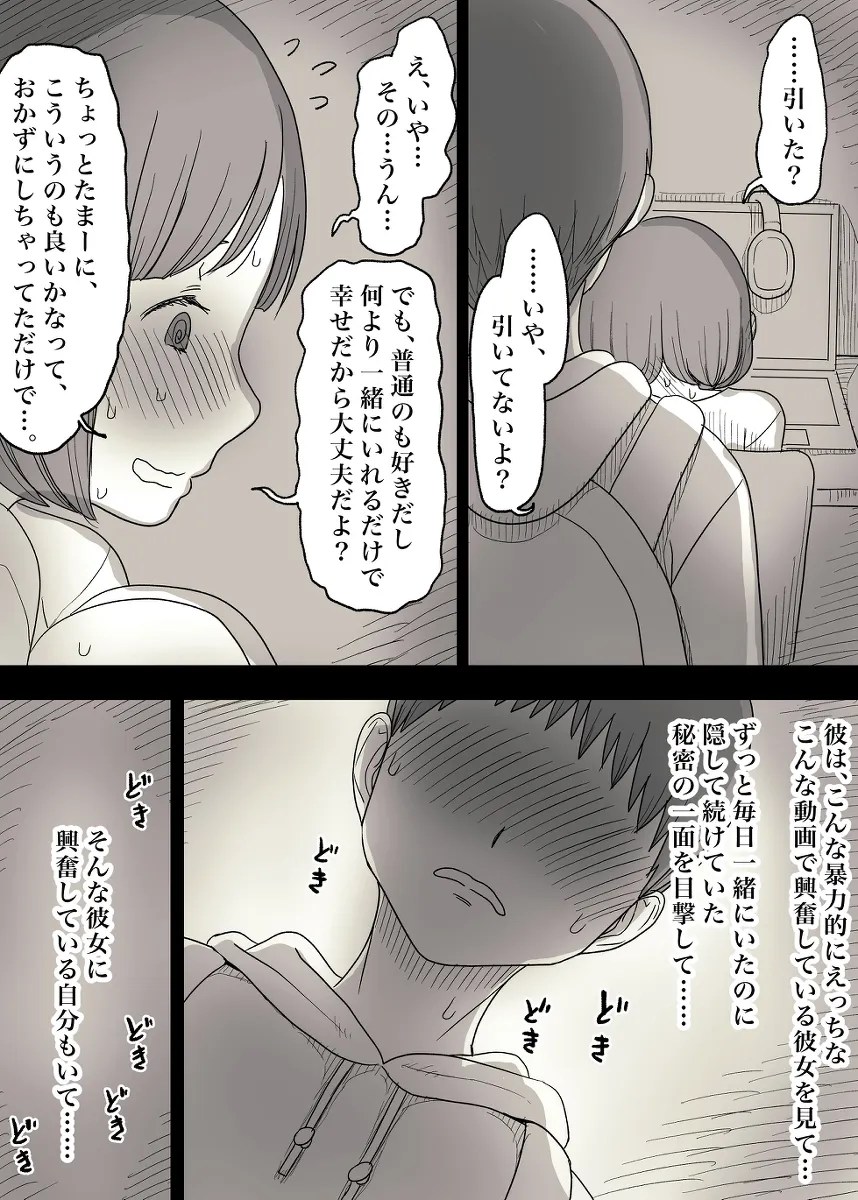 kono teepu de te wo kousoku shite okashi tekudasai…korega kanojo no honshou w