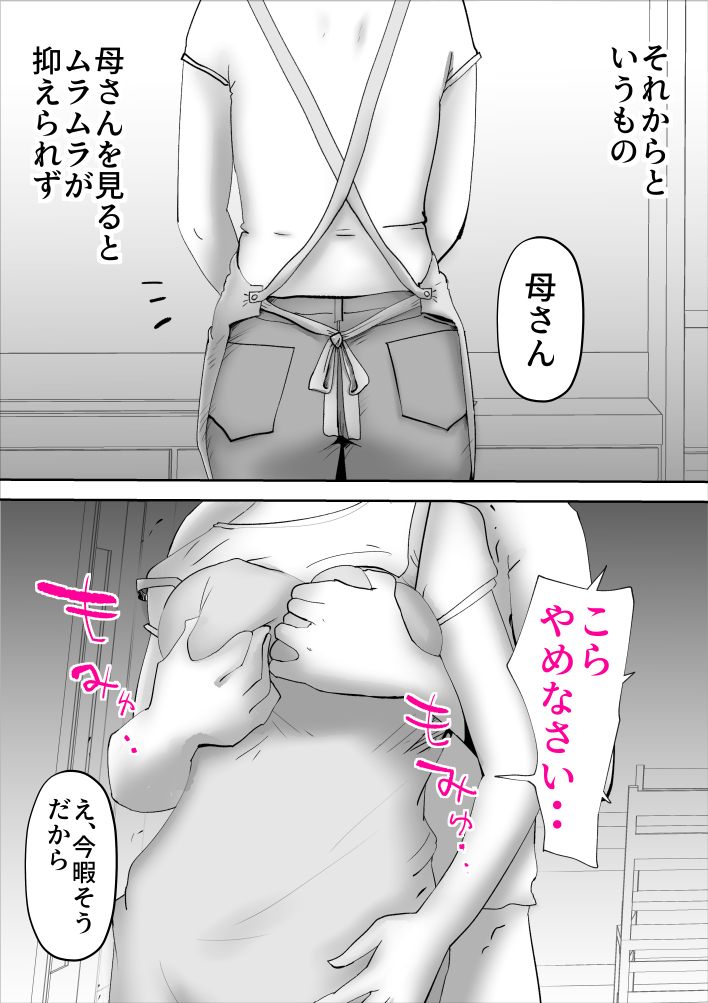 supirichuaru keikou na hahaoya ni herikutsu konete pakopako kinshinsoukan w