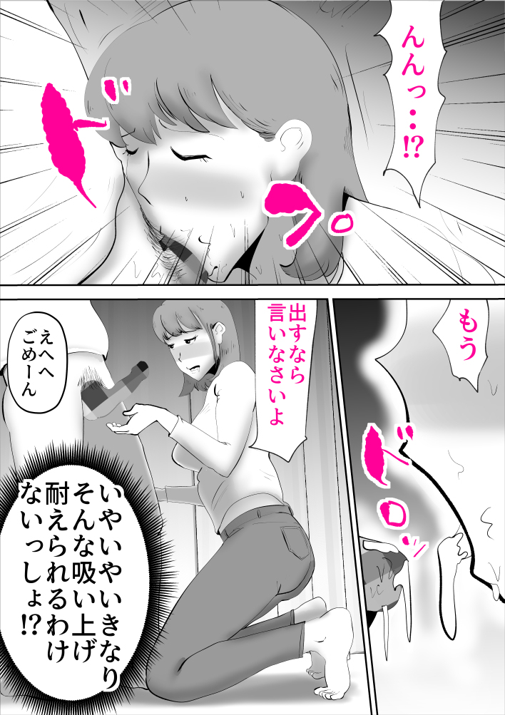 supirichuaru keikou na hahaoya ni herikutsu konete pakopako kinshinsoukan w