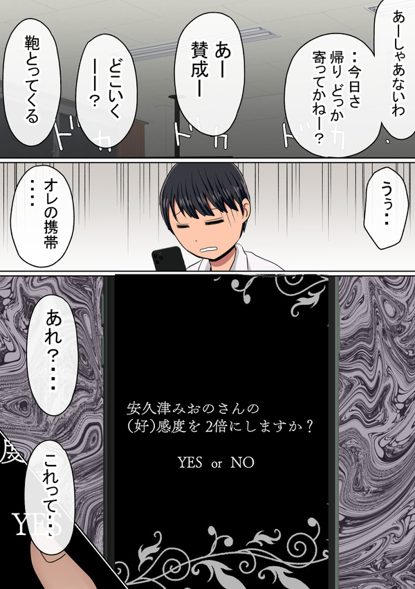 apuri de joshiseito no kando wo 2 bai ni! sassoku hokenshitsu heto tsure kon de…