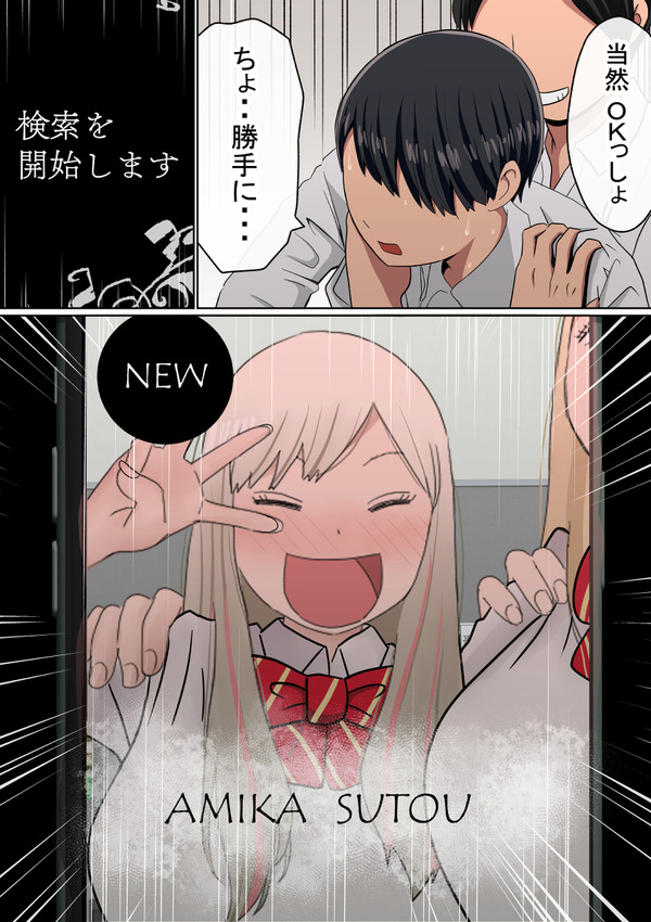 apuri de joshiseito no kando wo 2 bai ni! sassoku hokenshitsu heto tsure kon de…