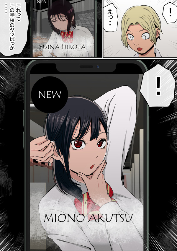 apuri de joshiseito no kando wo 2 bai ni! sassoku hokenshitsu heto tsure kon de…