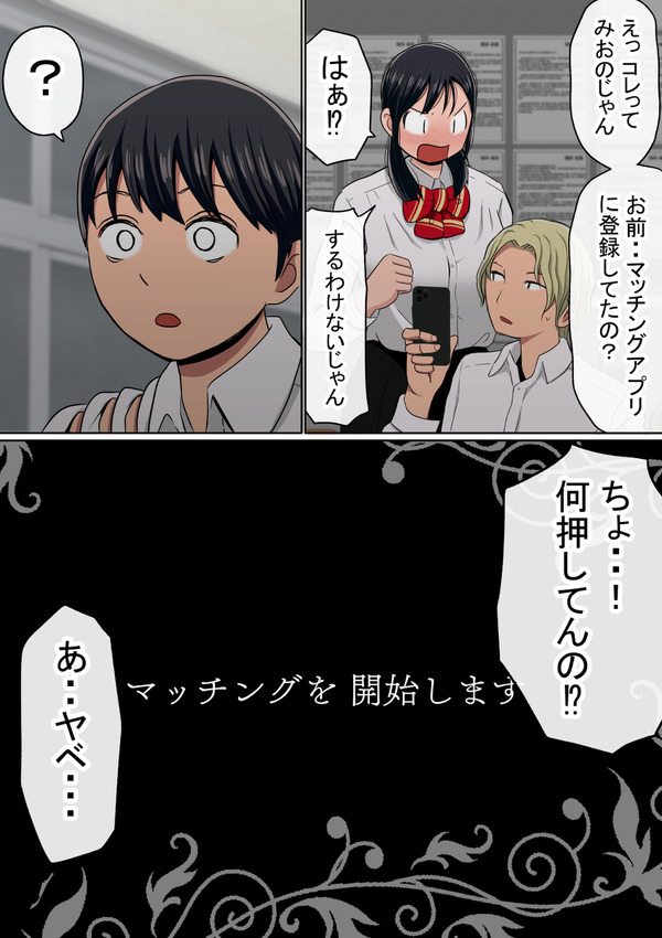 apuri de joshiseito no kando wo 2 bai ni! sassoku hokenshitsu heto tsure kon de…