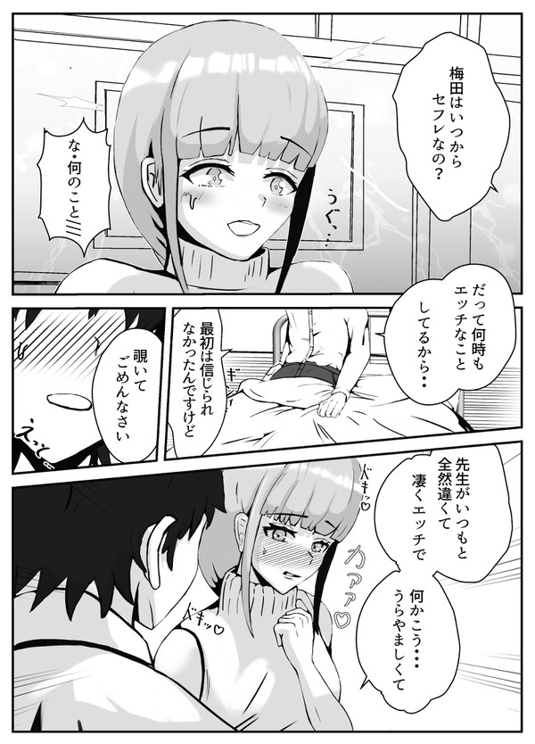 yasashi kute kawai hoken no sensei to futari kiri! hokenshitsu de himitsu no etchi