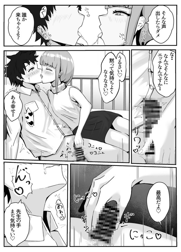 yasashi kute kawai hoken no sensei to futari kiri! hokenshitsu de himitsu no etchi