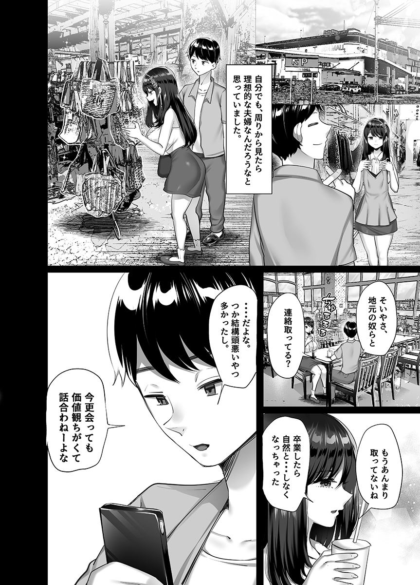 tenkinsaki kara sapuraizu kitaku shitara tsuma ga hokano otoko to furin sekkusu woshiteitaw