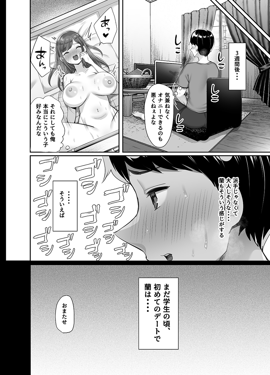 tenkinsaki kara sapuraizu kitaku shitara tsuma ga hokano otoko to furin sekkusu woshiteitaw