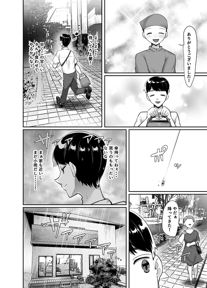 tenkinsaki kara sapuraizu kitaku shitara tsuma ga hokano otoko to furin sekkusu woshiteitaw