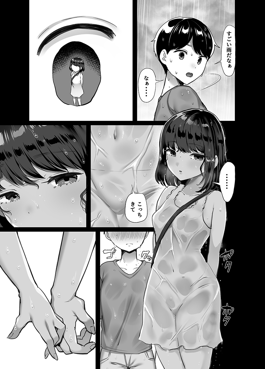 tenkinsaki kara sapuraizu kitaku shitara tsuma ga hokano otoko to furin sekkusu woshiteitaw