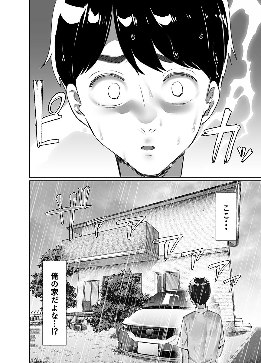 tenkinsaki kara sapuraizu kitaku shitara tsuma ga hokano otoko to furin sekkusu woshiteitaw
