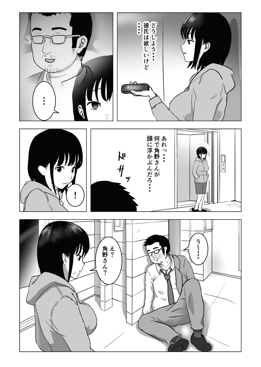 tonari noojisanno nioi wo okazu ni onanii wosuru hentai seiheki no JK !