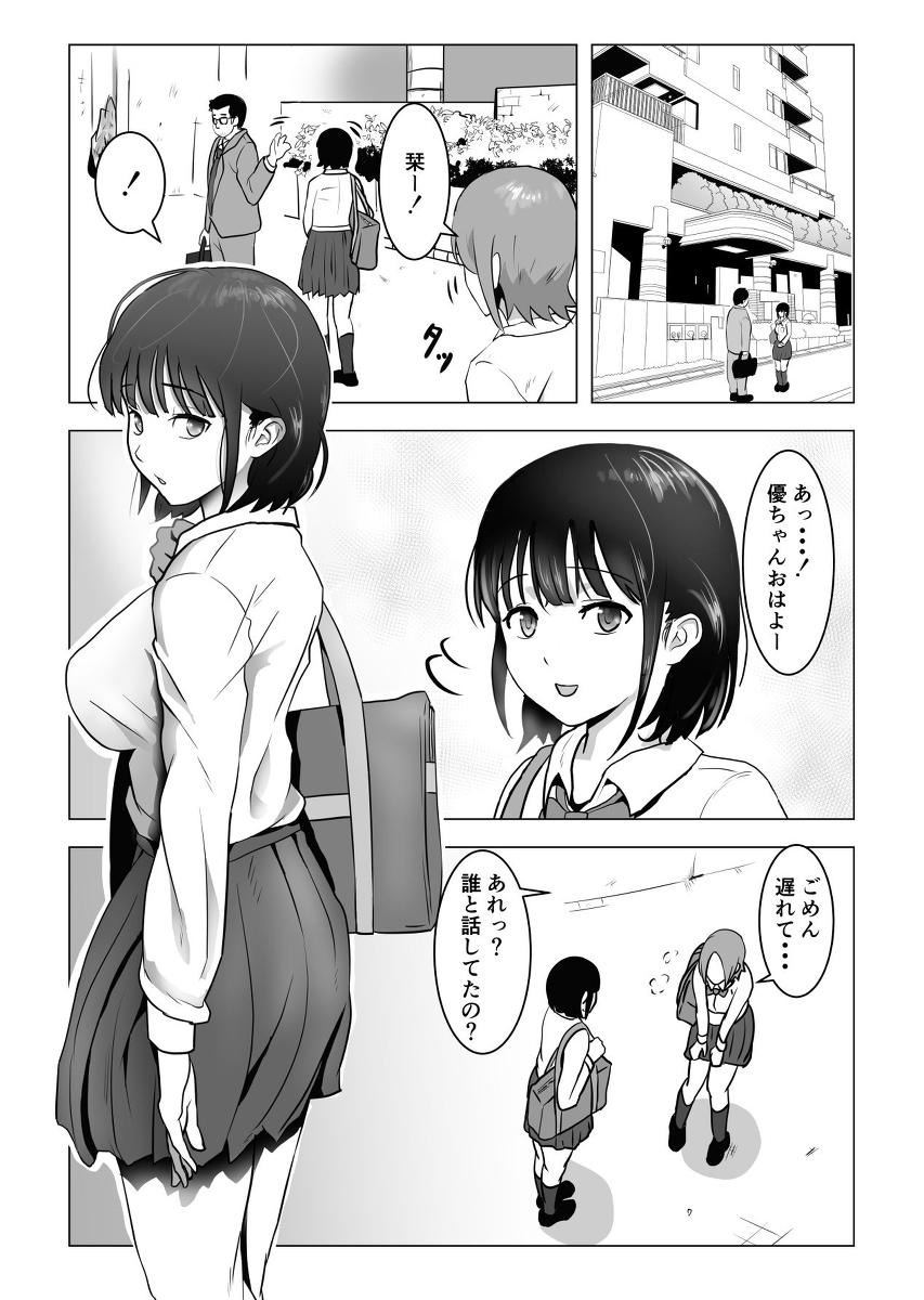 tonari noojisanno nioi wo okazu ni onanii wosuru hentai seiheki no JK !