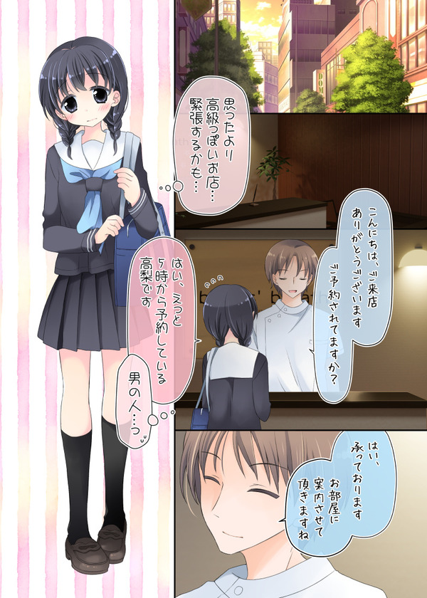 媚薬アロマ×マッサージ 3枚目