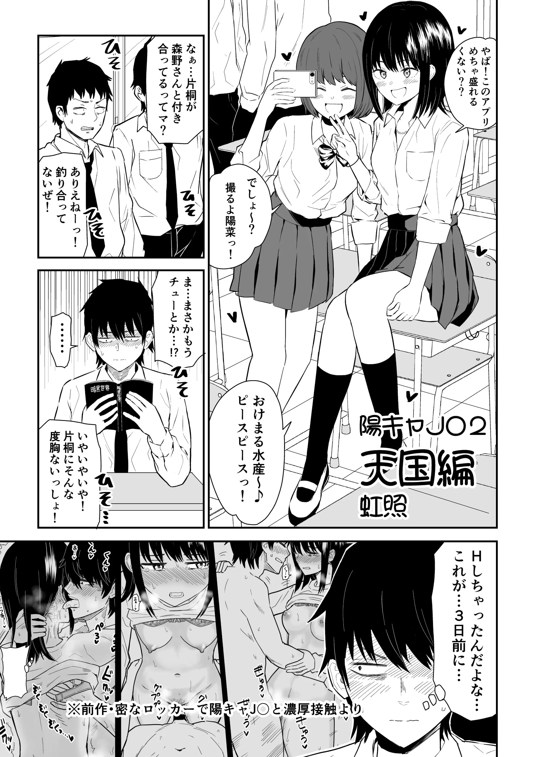 陽キャJ〇2 3枚目
