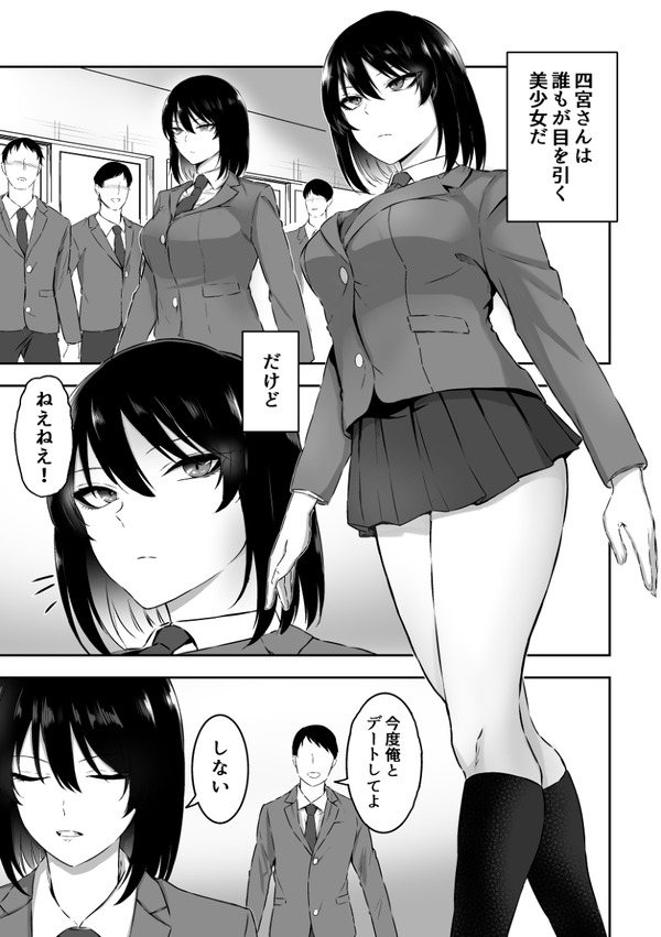 gakkou ichi kuuru na JK ni onanii wo mira retechinchinshaburarechatta!