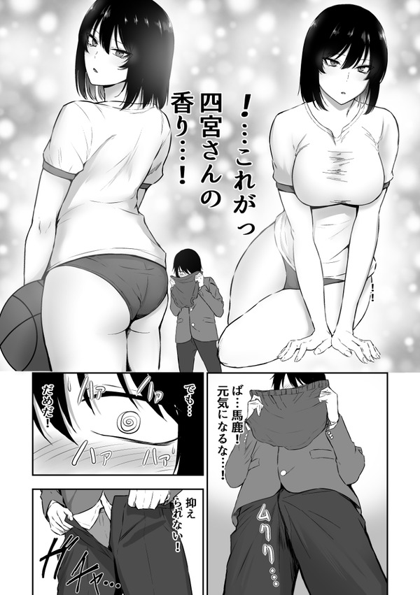 gakkou ichi kuuru na JK ni onanii wo mira retechinchinshaburarechatta!