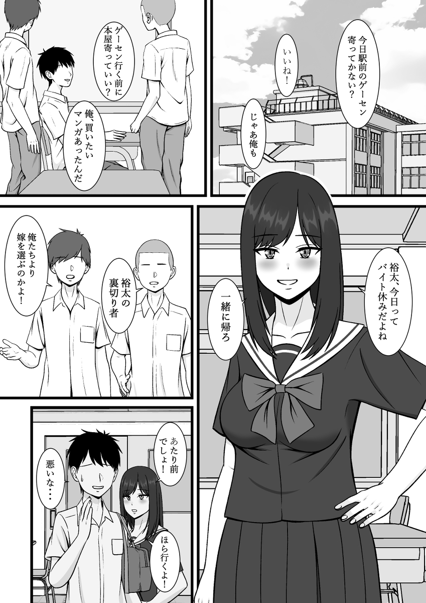 一度だけって言ったのに・・・ 2枚目