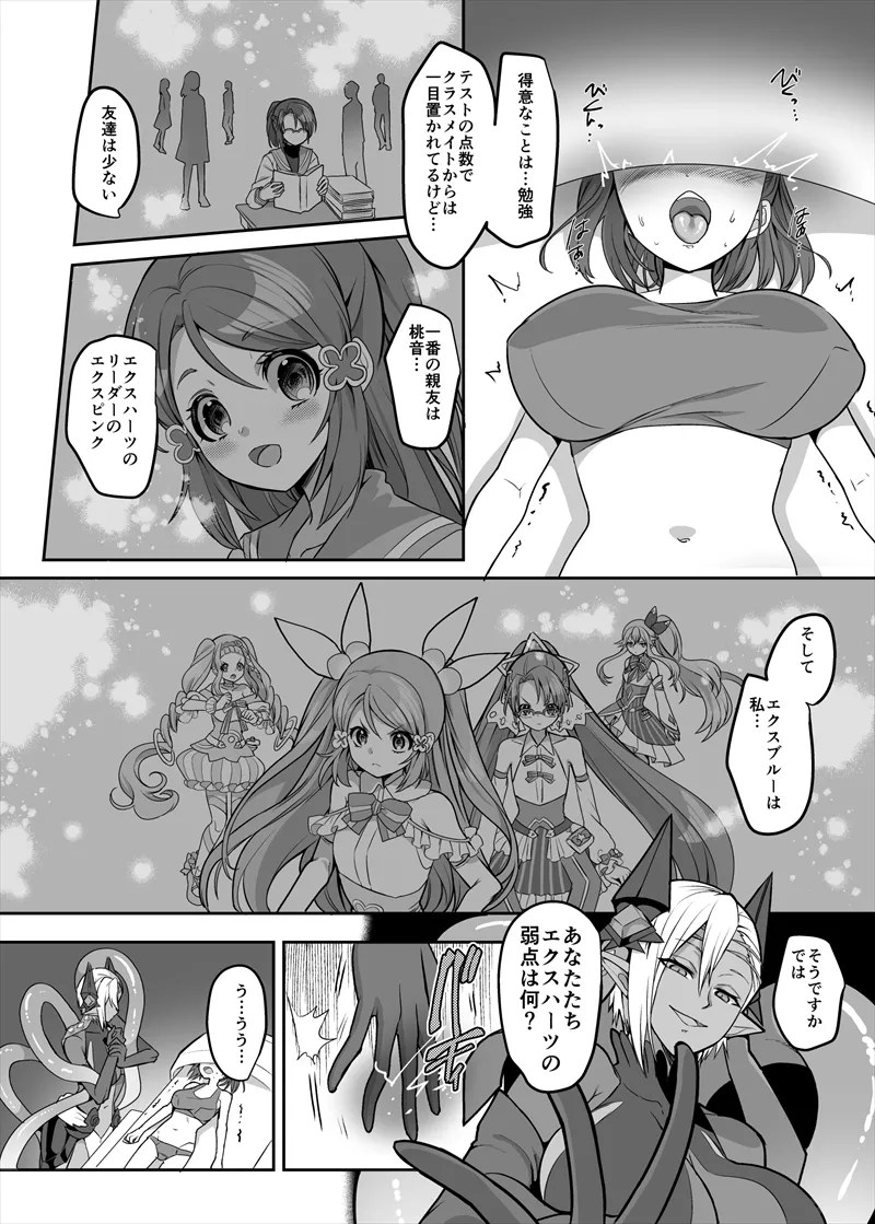 hinnyuu ga konpurekkusu no hiroin ga basutoappuesute wo ukeru kotoni…
