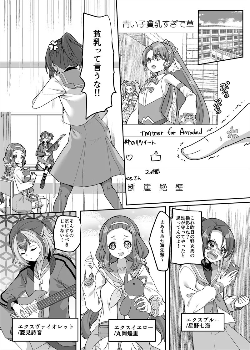 hinnyuu ga konpurekkusu no hiroin ga basutoappuesute wo ukeru kotoni…