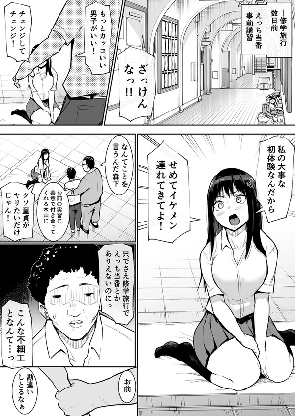 kuni ga uchidashi ta seikyouiku sokushin seisaku ! eraba reta JK haitsudemodokodemo nakade shi OK !