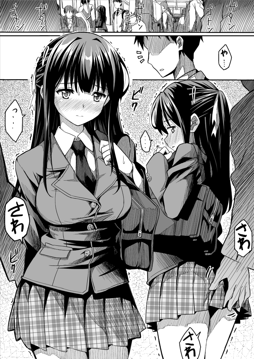 彼女の日痴情 4枚目