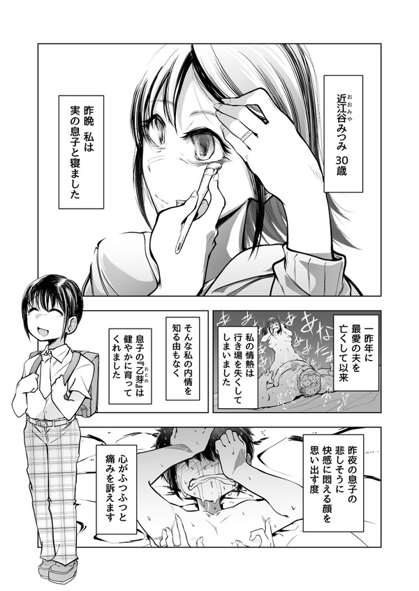 みつみさんがかわいい 2枚目