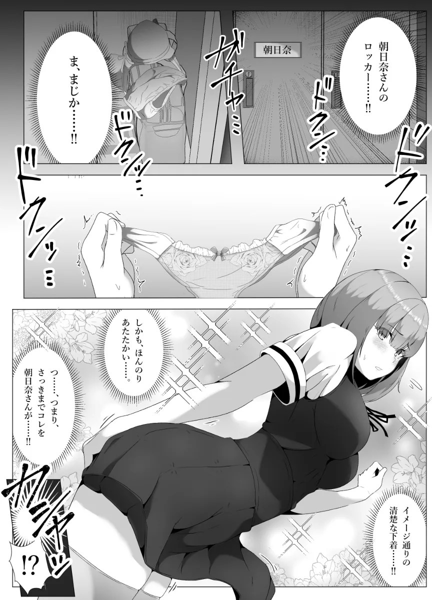 soreja kyou no shoubu hajime mashouka! onna senpai ni te koki sareakkenaku shasei w