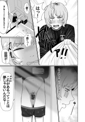 バンドマンの男がファンの女を食おうとしたら逆に食われちゃったｗ