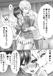 突然家に呼ばれてセックスしてやってくれと頼まれたバレー部エースｗ